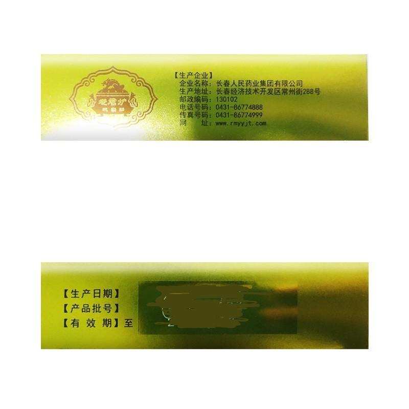 石斛夜光丸(7.3g*6袋/盒)