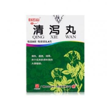 清泻丸(白云山中)