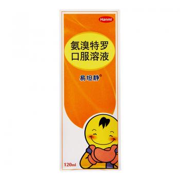 氨溴特罗口服溶液