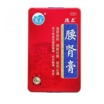 腰肾膏(德众)