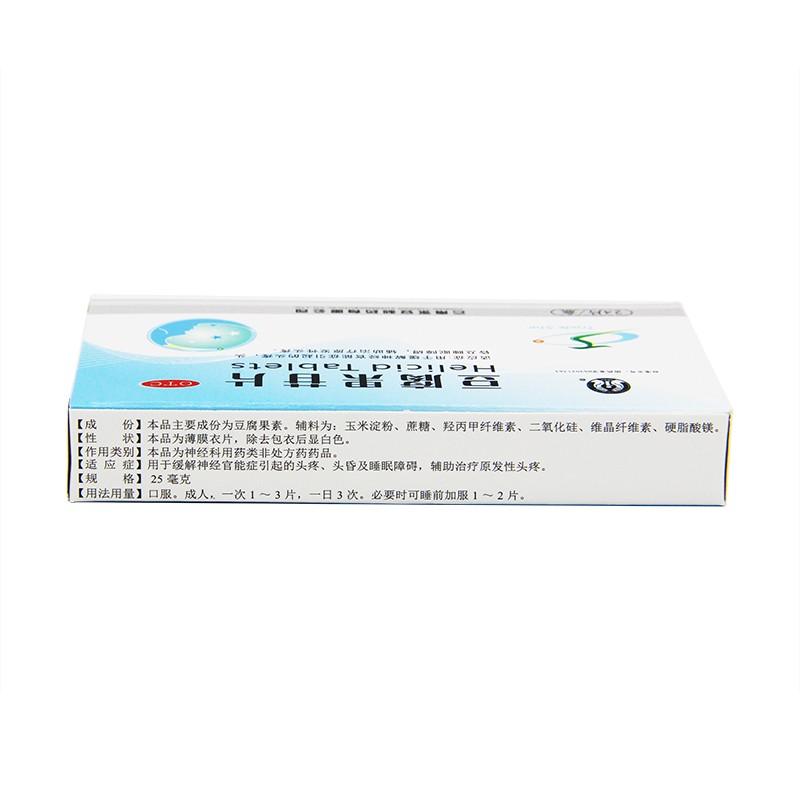 豆腐果苷片(永安)