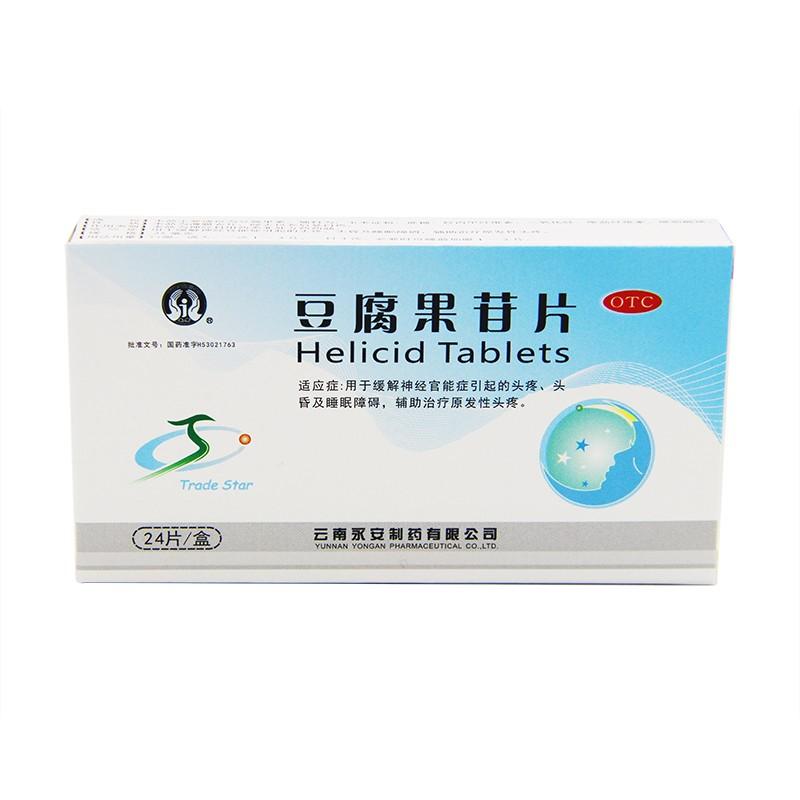 豆腐果苷片价格