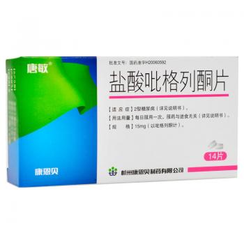 盐酸吡格列酮片(唐敏)