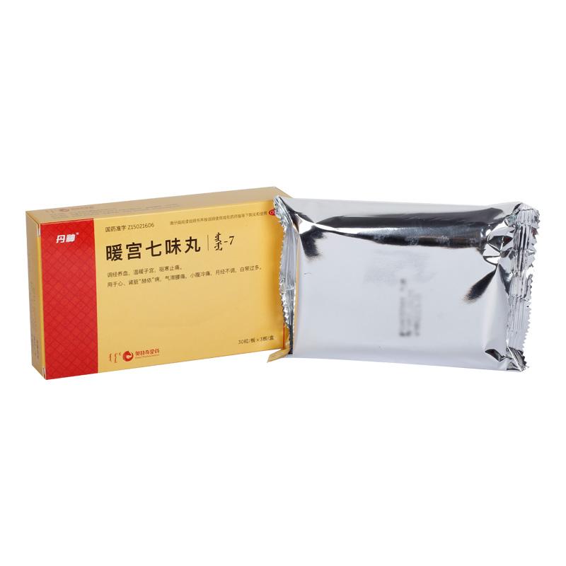 暖宫七味丸价格