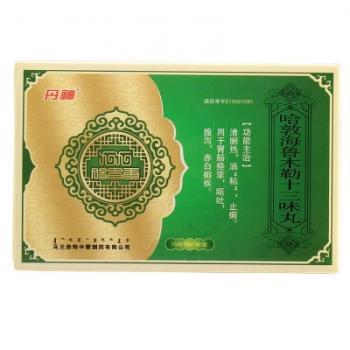 哈敦海鲁木勒十三味丸(中蒙)