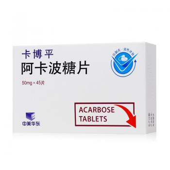 阿卡波糖片(卡博平)