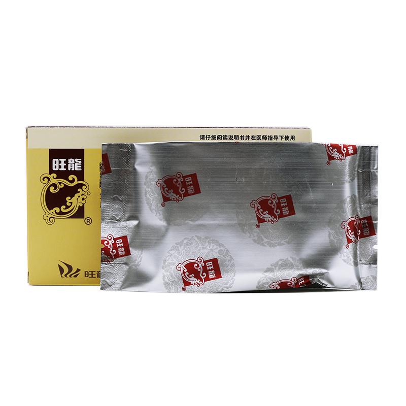 如意定喘丸(旺龙)