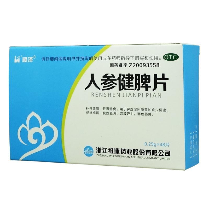 人参健脾片价格
