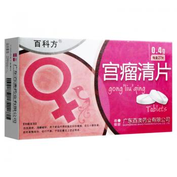 宫瘤清片(百科方)