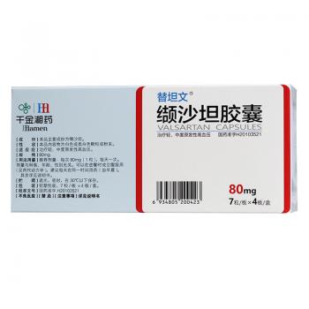 缬沙坦胶囊(替坦文)