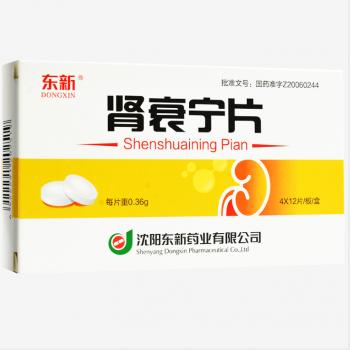 肾衰宁片(东新)