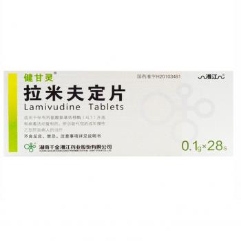 拉米夫定片(健甘灵)