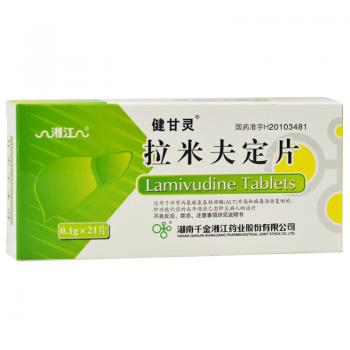 拉米夫定片(健甘灵)