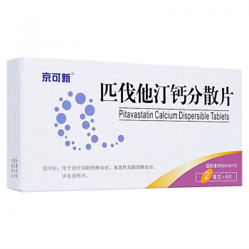匹伐他汀钙分散片(京可新)