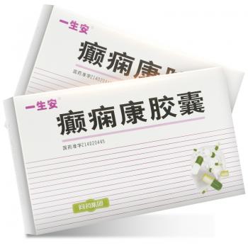 癫痫康胶囊(一生安)