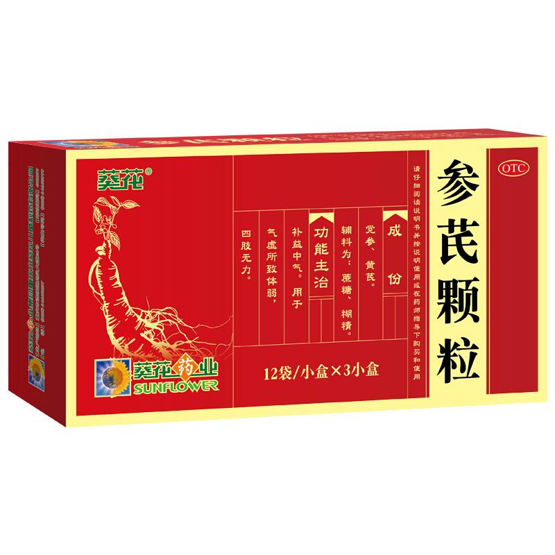 参芪颗粒价格