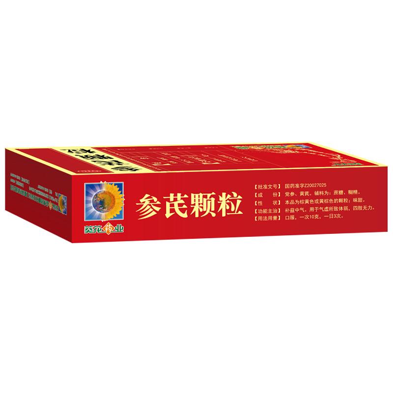 参芪颗粒(葵花)