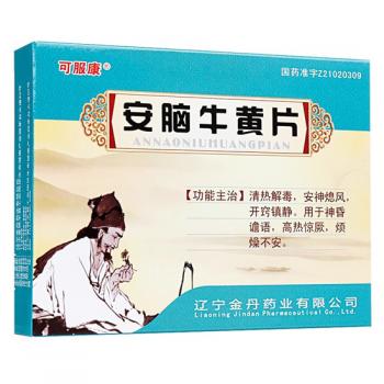 安脑牛黄片(可服康)