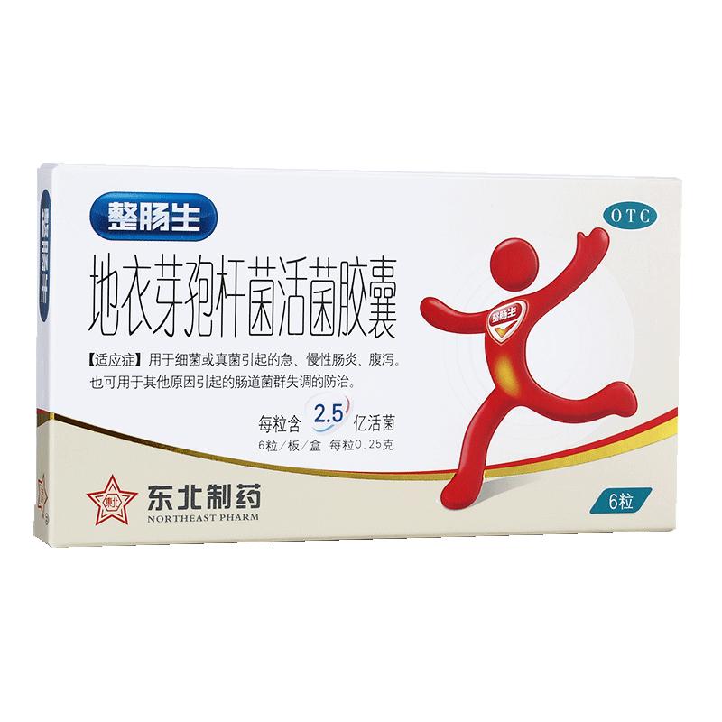 地衣芽孢杆菌活菌胶囊