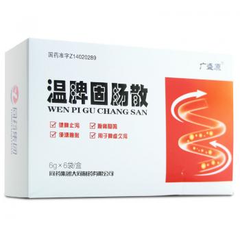温脾固肠散(广盛原)