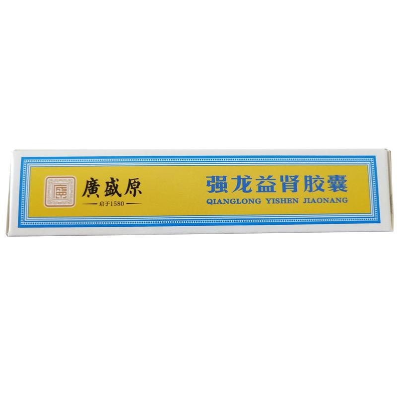 强龙益肾胶囊(0.4g*24粒/盒)