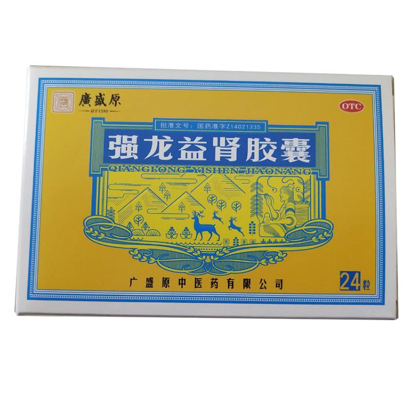 强龙益肾胶囊