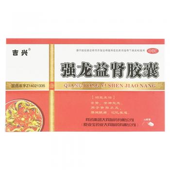 强龙益肾胶囊(一生安)