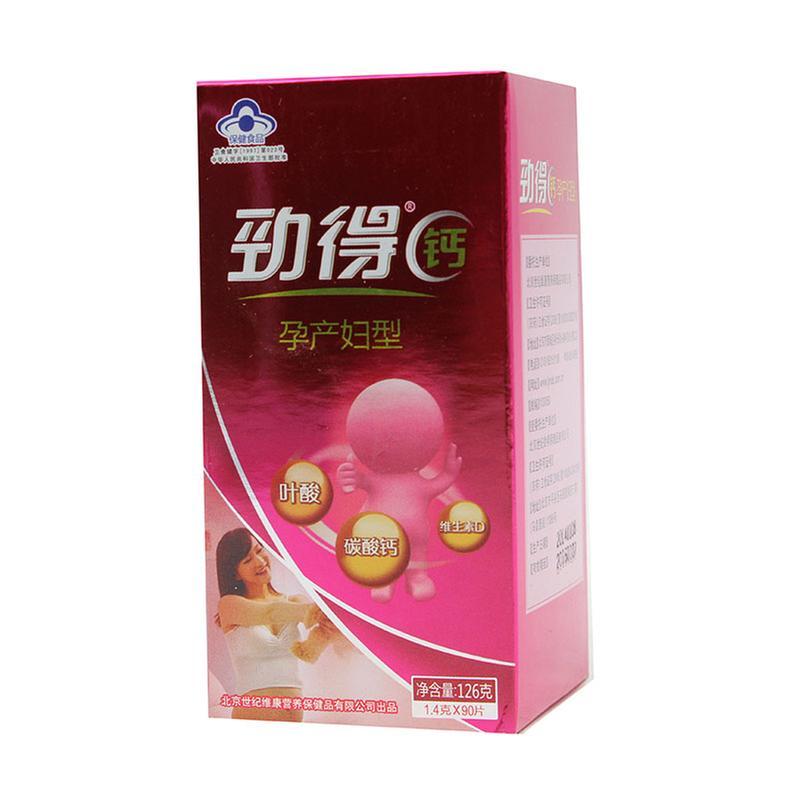 劲得钙(孕产妇型)价格