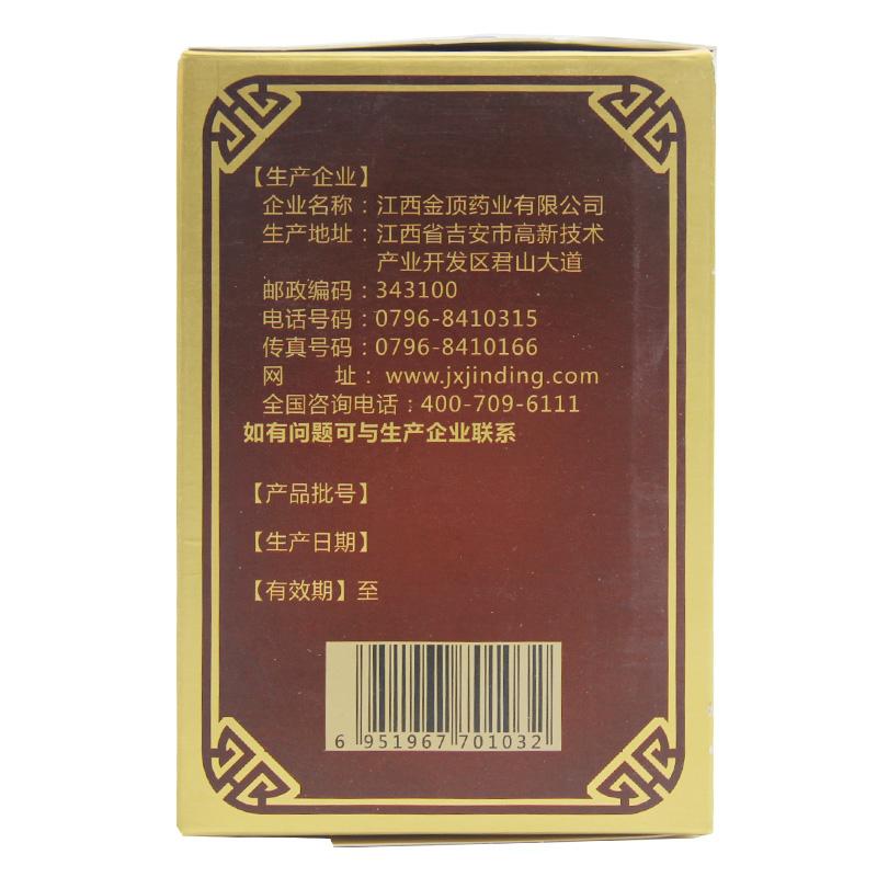 寿星补汁(250ml)