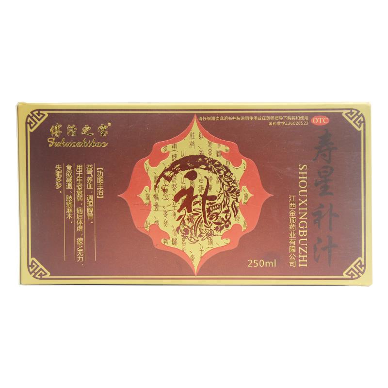 寿星补汁