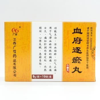 血府逐瘀丸(广信)