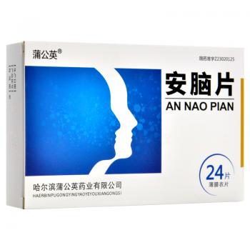 安脑片(蒲公英)