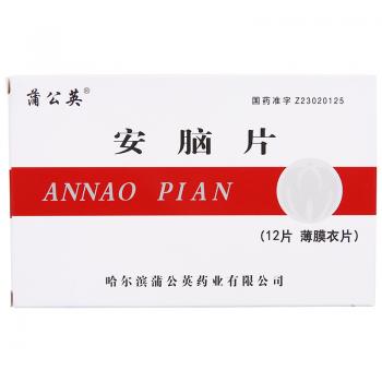 安脑片(蒲公英)