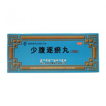 少腹逐瘀丸(中蒙)