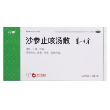 沙参止咳汤散(丹神)