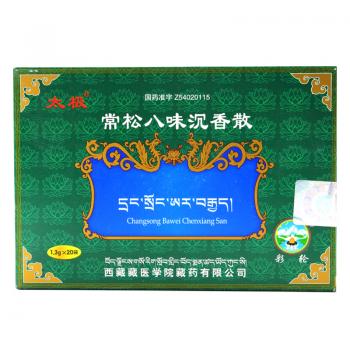 常松八味沉香散(彩轮)