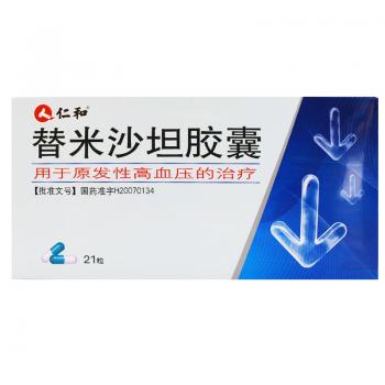 替米沙坦胶囊(仁和)