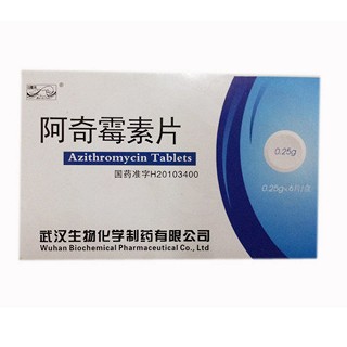 阿奇霉素片(生物化学)
