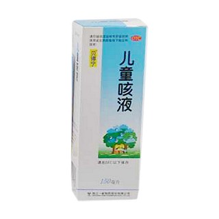儿童咳液(一新)