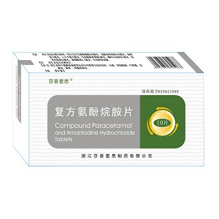 复方氨酚烷胺片(莎普爱思)