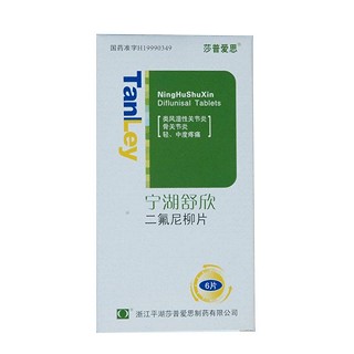 二氟尼柳片(宁湖舒欣)