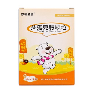 头孢克肟颗粒价格