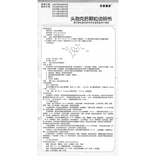 头孢克肟颗粒功效作用厂家