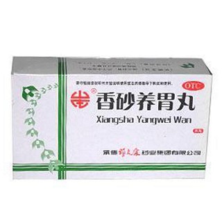 香砂养胃丸 (颈复康)