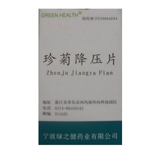 珍菊降压片(绿之健)