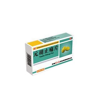 元胡止痛片(颈复康)