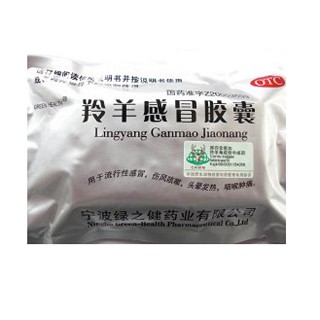 羚羊感冒胶囊(绿之健)