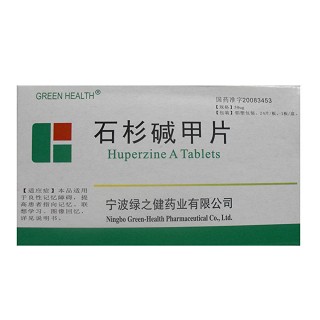 石杉碱甲片(绿之健)