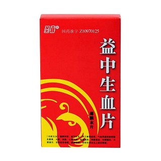 益中生血片(圣喜)