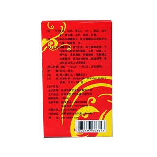 益中生血片价格